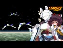 スターケモックス！ LEVEL3-7 VENOM（完）  ～初代スターフォックス実況プレイ～ 【StarFox】【東北イタコ】【東北きりたん】