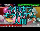 【マルチプレイ実況】ガチ勢の親友2人とモラトリアム＃２３【スマブラSP】