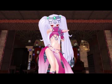 グリムアロエで挑発ベリーダンス【紳士向けMMD】