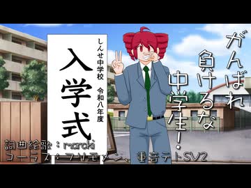 がんばれ負けるな中学生！/ maroki