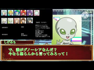 グノーシア人狼！LOOP3【実卓リプレイ】
