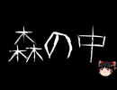 【ゆっくり怪談】一緒に怖い話をしませんか？？その820【洒落怖】