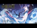 TVアニメ『呪術廻戦』第4期「死滅回游 後編」ティザーPV｜第4期鋭意制作中！