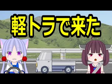 軽トラで来た【ソフトウェアトーク劇場】