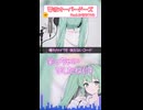 電波オーバードーズのここがヤバい #初音ミク #vocaloid