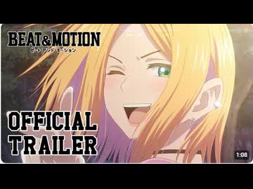 アニメ『BEAT&MOTION』第1弾PV ／ _BEAT&MOTION_ Trailer 1