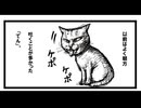 「ねこ先生の日記　劇画風味」第１０回