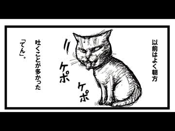 「ねこ先生の日記　劇画風味」第１０回