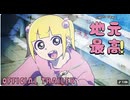 『地元最高！』アニメ化決定PV／JIMOTO SAIKO! Official Trailer