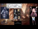 【VOICEROID実況】レートカンスト勢のサクッとナイトレイン