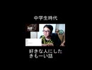 中学時代の失敗【切り抜き】【雑談】【アフラン】