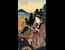 宵よ舞え　宵よ舞ええどの Dream In Drive