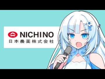 WhiteCUL製品カタログ読み上げ2