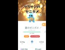 【26日目】キラポケモンのグラサンのゼニガメが似合いすぎる！ポケモンGOで糖尿病を治したい！！！(迫真)  2026/06/19