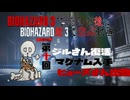【バイオハザードRe3　Part10】バイオといえばヒューズ集めだなっ