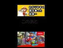 【スーパーマリオオデッセイ】調子に乗った結果…【実況プレイ 切り抜きショート動画】