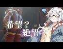 【CeVIO AI】あかりとささらのまったりゲーム暮らし（対人戦と希望か絶望か調べる回）【VOICEROID2】