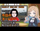 CAOSリーグ　5thシーズン　今日のホームラン　第92試合