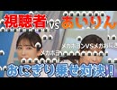 【山岸愛梨】□っ「視聴者 vs あいりん おにぎり乗せ対決 (ツベコメ有り)」