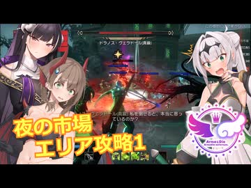 【エルダースクロールズオンライン】夜の市場 エリア攻略 Part1【COEIROINK実況】