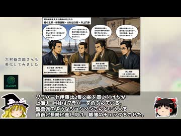 【ゆっくり解説】T.B.グラバーとその周辺について3【大長崎史】