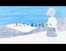 ウミユリ海底譚 - ねふゆ【歌いました】