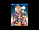 [PSVITA]男遊郭 FULL SOUND TRACK