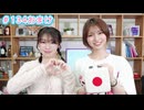 【会員限定】早瀬雪未・松岡美里の“もしかわ” 第135回おまけ（2026.06.19）