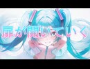 星屑ダイアモンドfeat.初音ミク