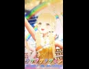 【MMD】アゲアゲアゲインショート【学園アイドルマスター】