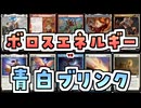 【MTG】ゆかり：ザ・ギャザリングS《ロクの伝説》【モダン】