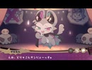 ２巡目０日目　ケモノ悪魔わからせADV【でびるコネクショん】