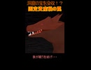 ドラゴンの洞窟の財宝に忍び寄る固定資産税の罠！