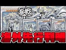 【遊戯王】 チェスの再現度が高すぎるオシャレテーマ！ヤケクソ効果付きで笑う 『Angelechy』 【ゆっくり解説】