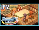 #72【空の軌跡FC】初めての軌跡シリーズ！フルボイスで楽しむ！序章【実況】【PS Vita版空の軌跡FC EVOLUTION】