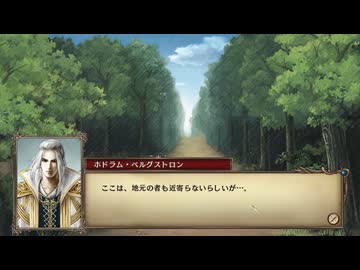 大航海時代IV ホドラム 実況プレイ11