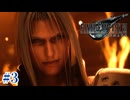 トラウマロン毛ストーカーと花売り【FF7R】#3