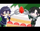 ショートケーキの食べ方を教えて【ソフトウェアトーク劇場】