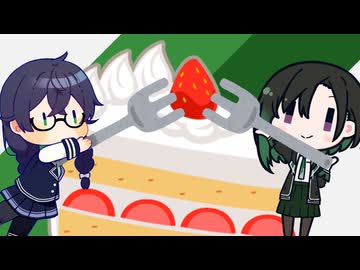 ショートケーキの食べ方を教えて【ソフトウェアトーク劇場】