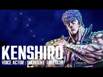 餓狼伝説 CotW × 北斗の拳 -FIST OF THE NORTH STAR-｜ケンシロウ｜キャラクタートレーラー
