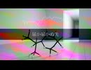 Liminal City / 初音ミク