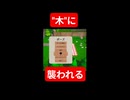 殺人木に襲われるゲーム『Trees Hate You』