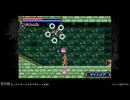 まったり悪魔城ドラキュラサークルオブザムーン　#30