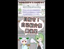 【自作合成音声】最後尾を目指して名刺代わりの動画を追加するたきもとさん【#自己紹介祭】