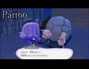 【ぽこあポケモン】発売日から図鑑を完成させるまで【実況】 part66