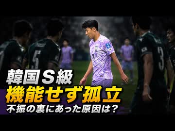 韓国Ｓ級が機能せず！要らない子と化してしまう