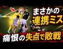 「歴代級の呆れたミスだ！」得点献上した韓国代表に批判殺到！