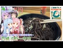 セイカとゆかりのこの辺でちょいとドライブ #19 音威子府～中川【ご当地グルメ郷土料理紹介祭】