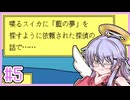 ファミレスを享受せよディアちゃん #5