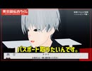 【星屑MMD】パスポート取りたいんです【リキヤとレイのモデル更新あり】
